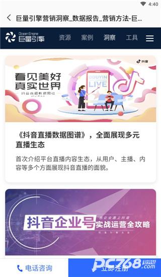 巨量引擎