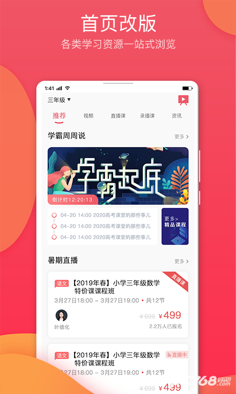 七天学堂成绩查询