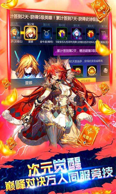 王者纪元2021截图