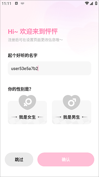 怦怦AI