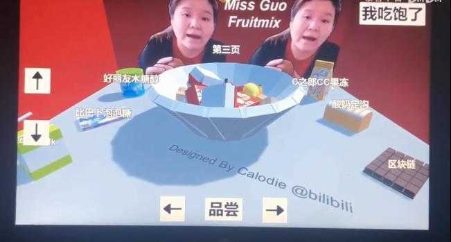 郭老师水果捞模拟器截图