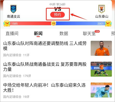 新浪新闻