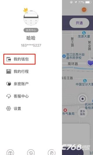 叮达出行