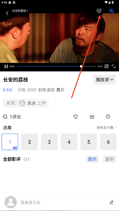 抢先视频免费追剧