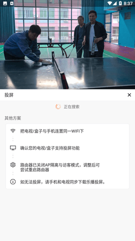 白羊影院追剧免费
