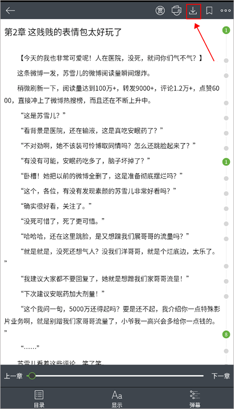 欢乐书客正版