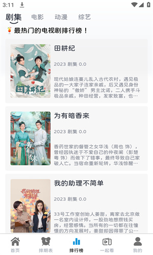 热剧猫免费下载