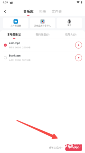 音频快剪