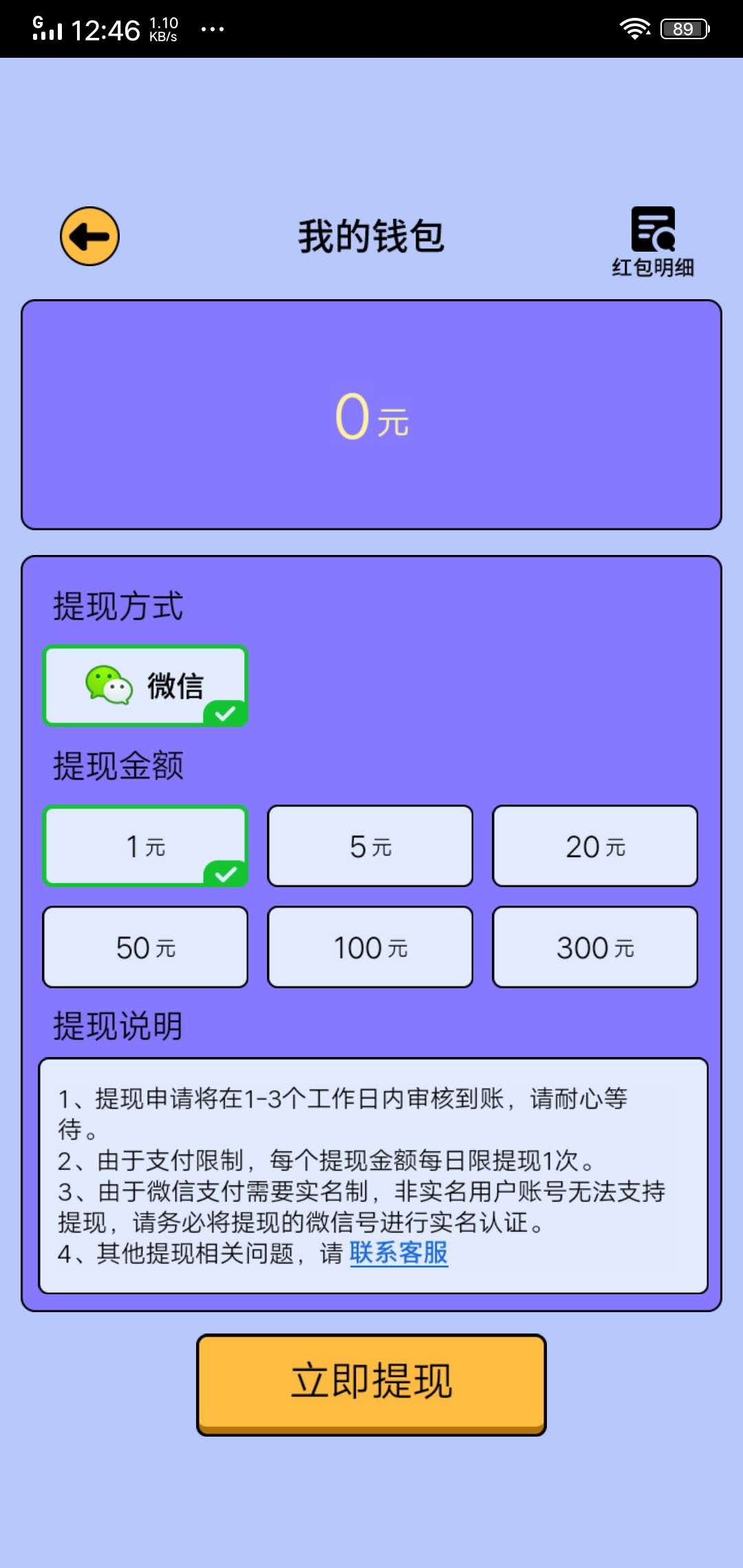最强答人
