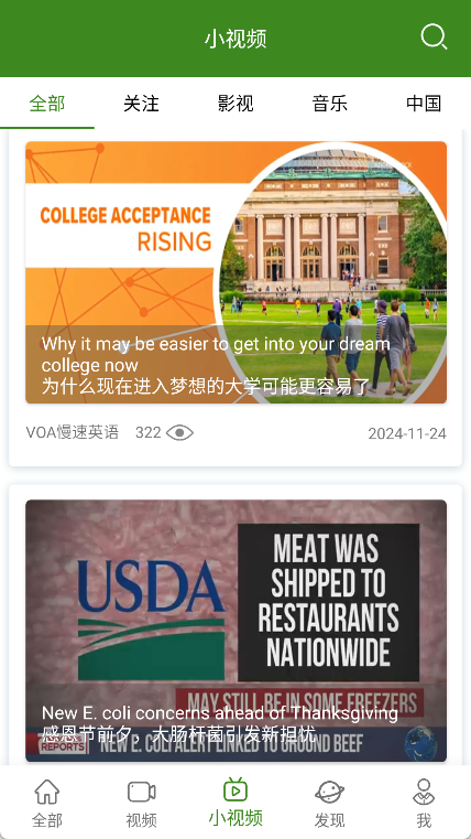BBE英语app