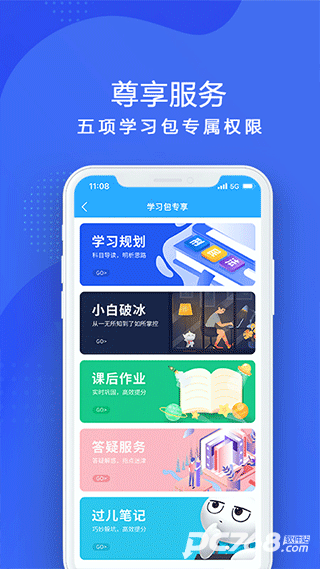 厚大法考