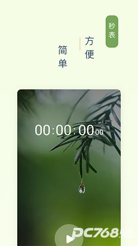 憨憨时间管理