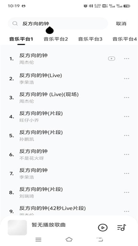 音乐时刻