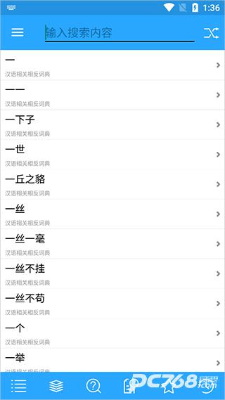 深蓝词典