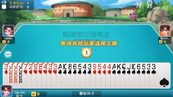 同城游三脚天王游戏下载