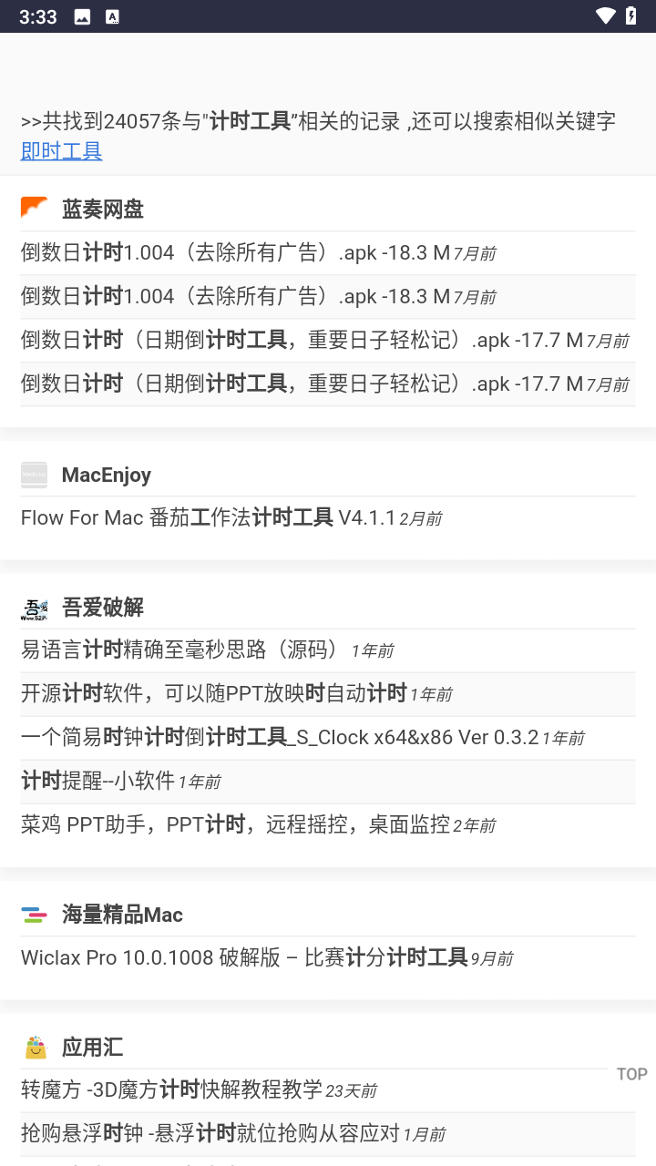 西部落软件库