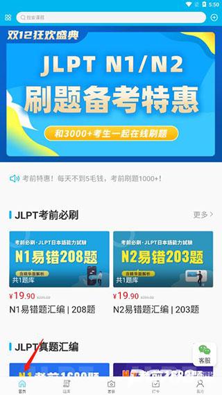 纳豆题库