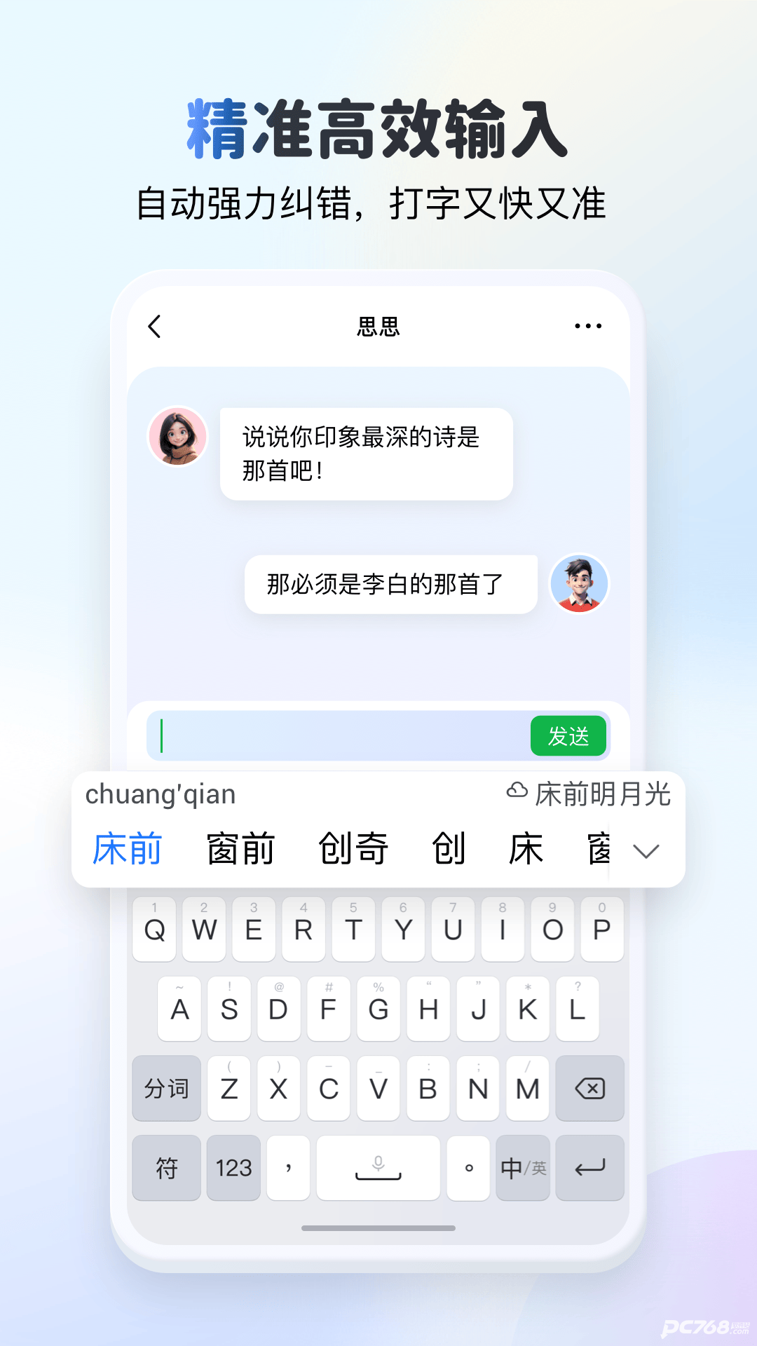kk键盘输入法