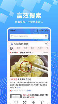 QS浏览器