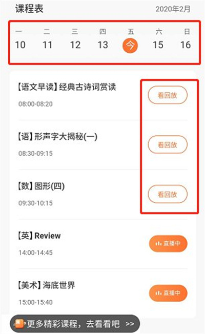 作业帮一课