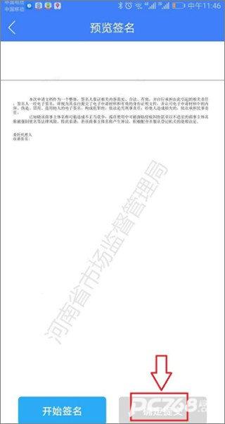 河南掌上登记工商最新版