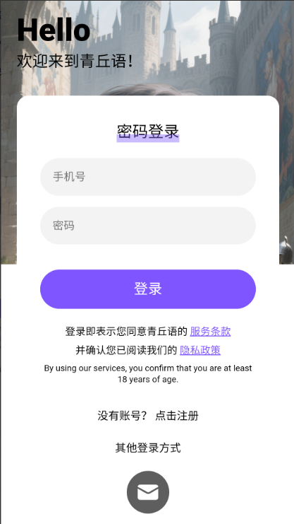青丘语