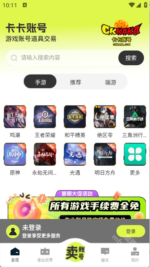 卡卡账号