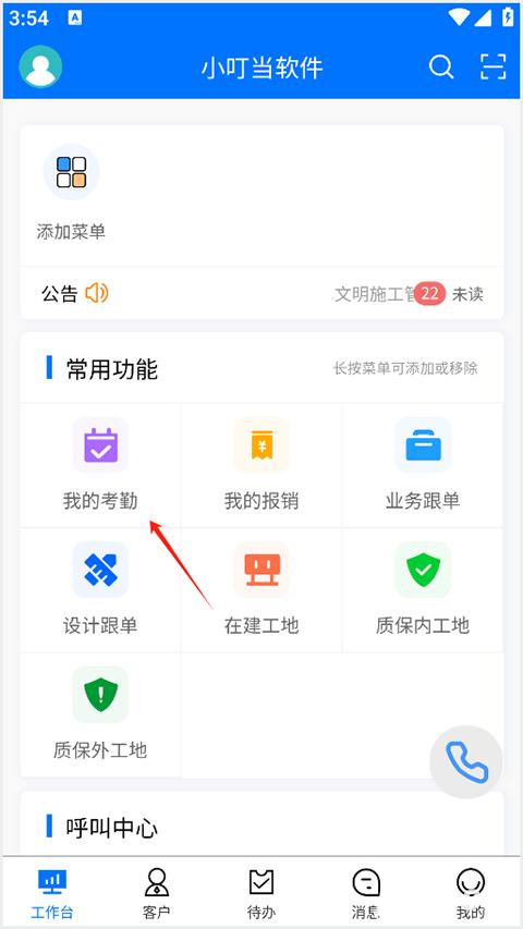 小叮当ERP