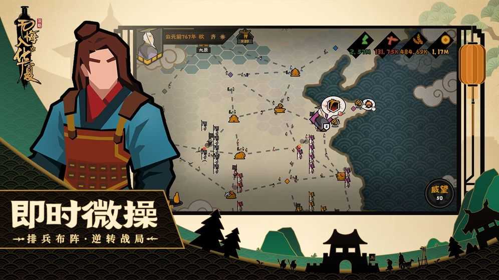 是无悔入华夏内置菜单无限青铜截图