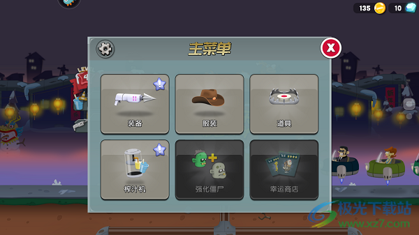 僵尸榨汁机假日版游戏
