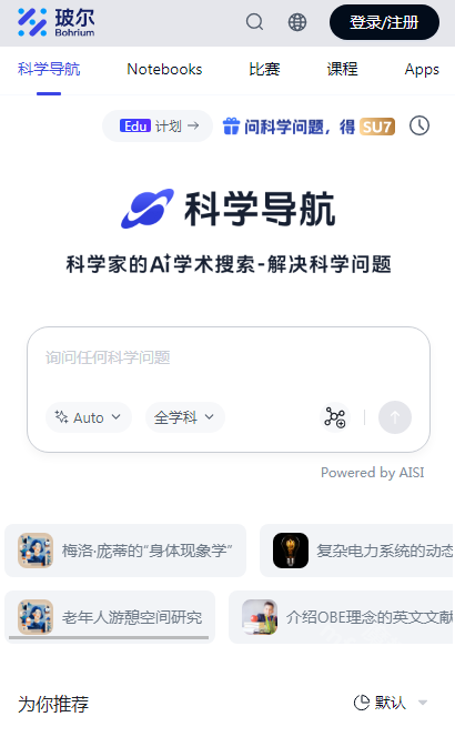 玻尔ai