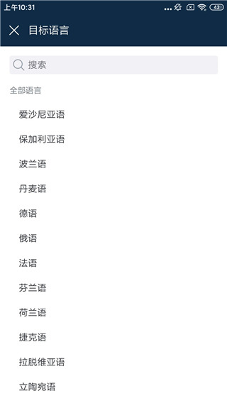 DeepL翻译器