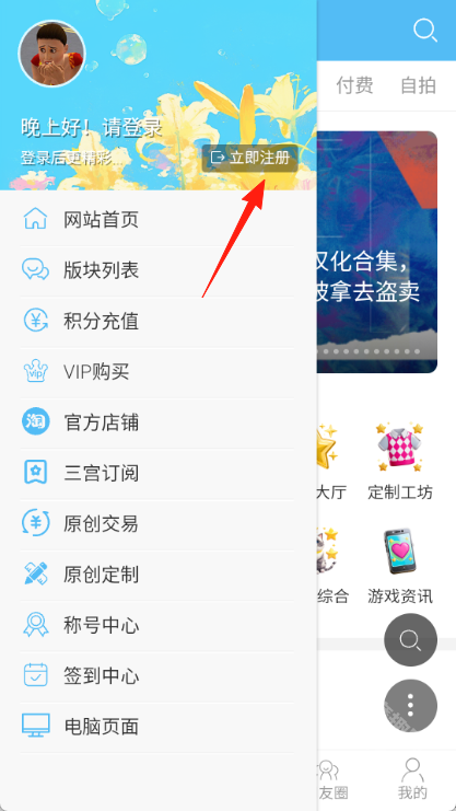 三宫六院论坛