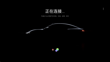 小米汽车拓展屏