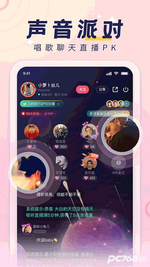荔枝fm手机版