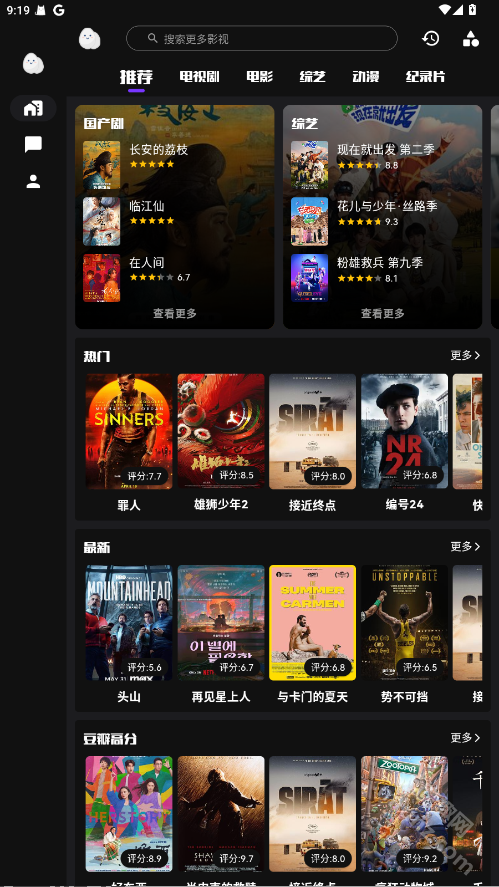 蛋播星球app