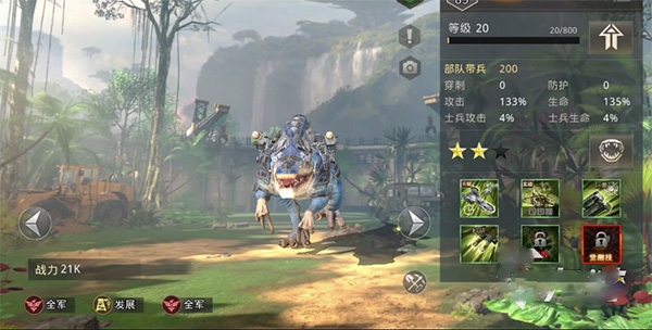 巨兽战场巨兽觉醒攻略
