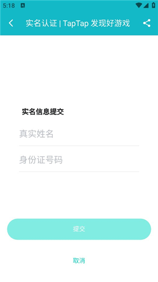 TapTap最新版