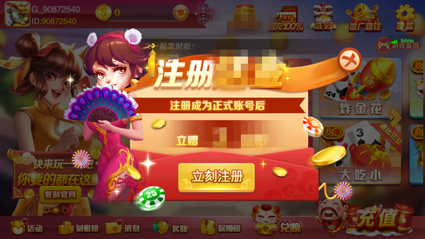 鸿泰棋牌