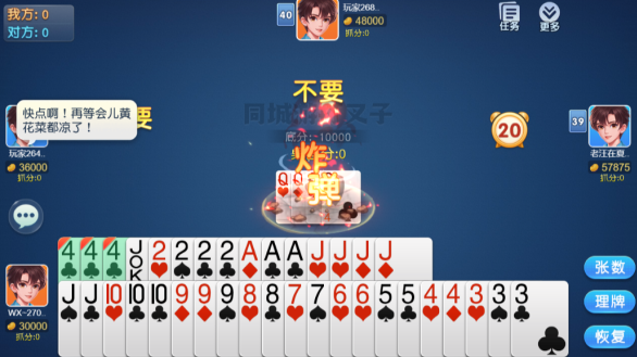 同城游打叉子游戏下载