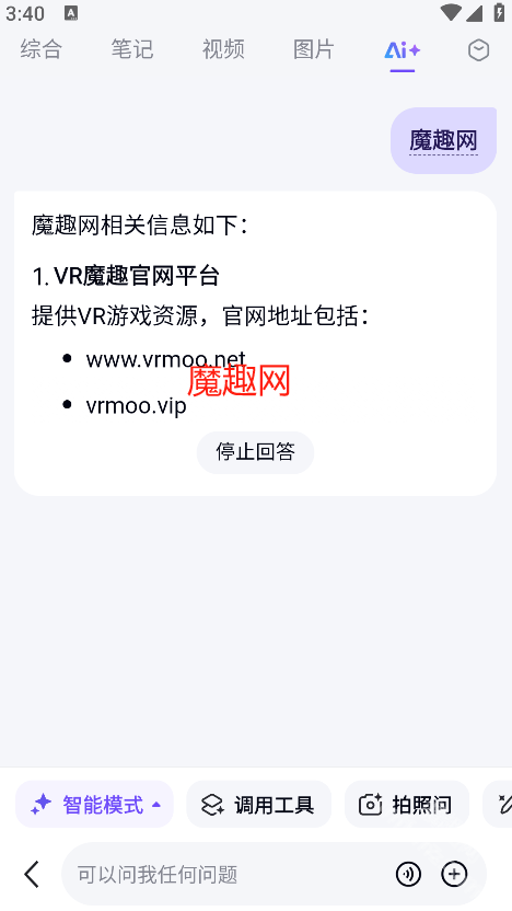 百度ai工具