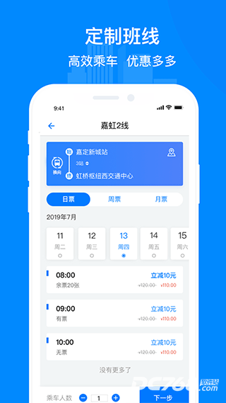 嘉定行