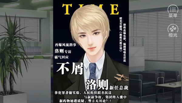 除魔师内置菜单游戏截图