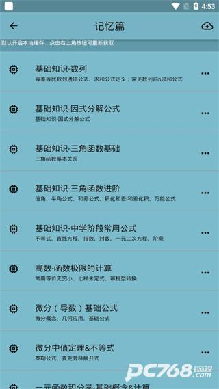 数以兴焉