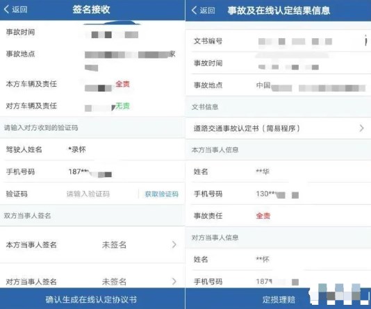交管12123