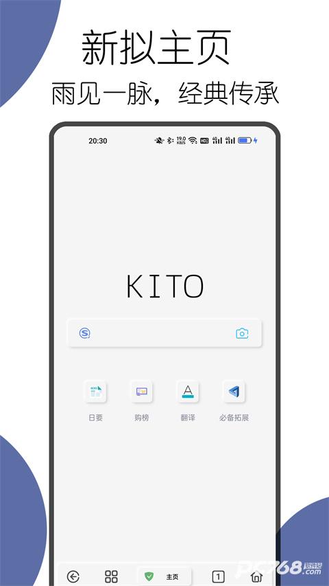 可拓浏览器尝鲜版
