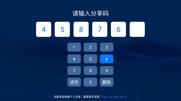 爱家助手电视版