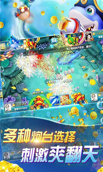 777深海街机鱼丸捕鱼