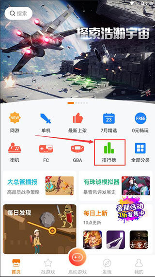 悟饭游戏厅老版