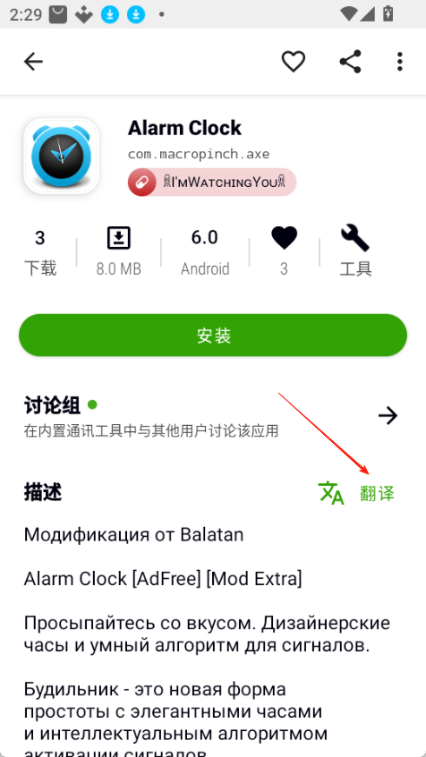Appteka中文版